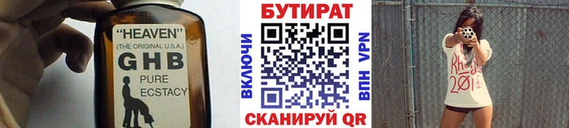 мега ONION  Южно-Сухокумск  БУТИРАТ BDO 33% 